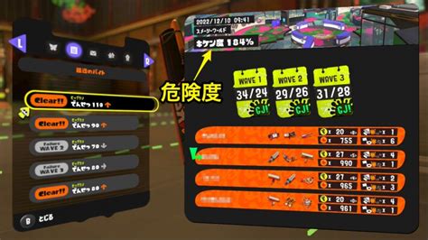 【スプラ3】ビッグランで上位5％に入るコツ【スプラトゥーン3】 ゲームウィズ