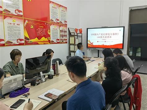 【党纪学习教育】图书馆党支部开展党纪学习教育 右江民族医学院门户网站