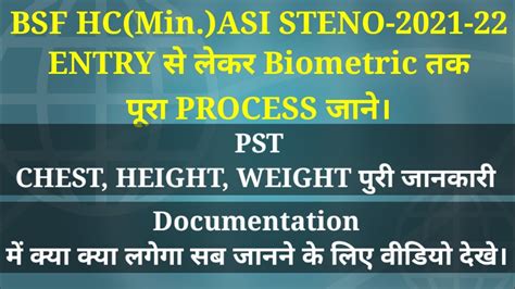 Bsf Hc Min Pst Documentation Entry Biometric