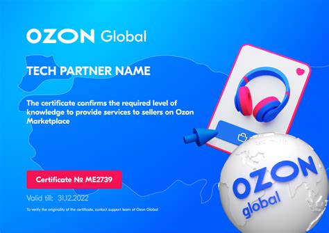 Certified Ozon Partners | Ozon Help