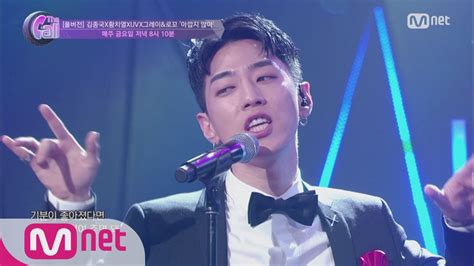 Eng Sub The Call 노컷 풀버전 김종국x황치열xuvx그레이and로꼬 ′아깝지 않아′ 음원 공개 180622 Ep