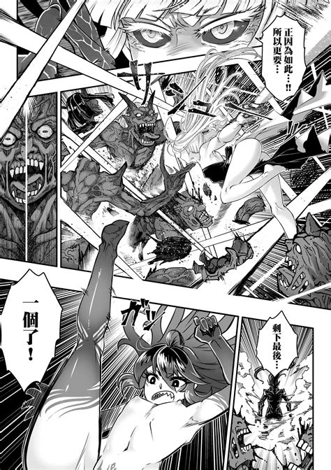 Eiseiruten Ii Page Nhentai Hentai Doujinshi And Manga