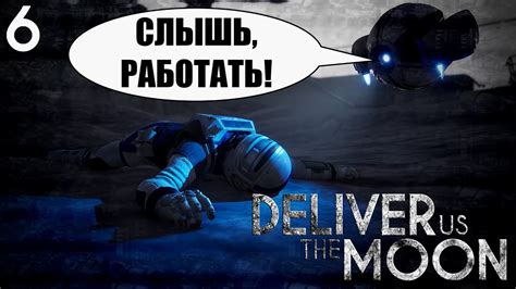 Deliver Us The Moon Youtube