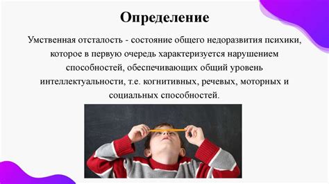 Психолого-педагогическая характеристика детей с нарушениями ...