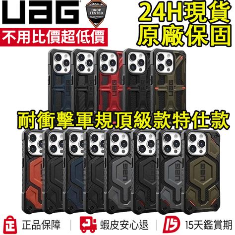 uag iphone       pro max