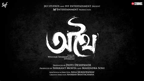 Jio Studios and SVF Entertainment unveiled the logo of the film “Athhoi ...