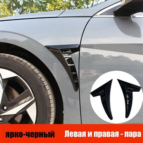 Выход воздуха с имитацией бокового крыла автомобиля, общий для всех ...