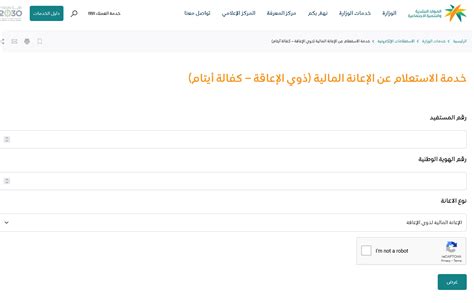 موعد صرف إعانة التأهيل الشامل بعد قبول الطلب 1445 الموارد البشرية تحدد