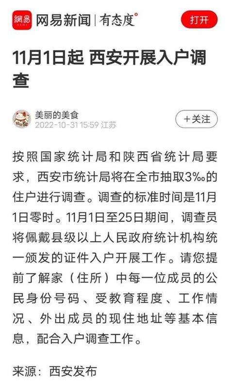 历史铭记（澳喜特战旅 第6号） On Twitter 现在开展入户调查，以后就可以堂而皇之的以各种名义征用你，拿走你家的任何东西！ 共产体制 明抢