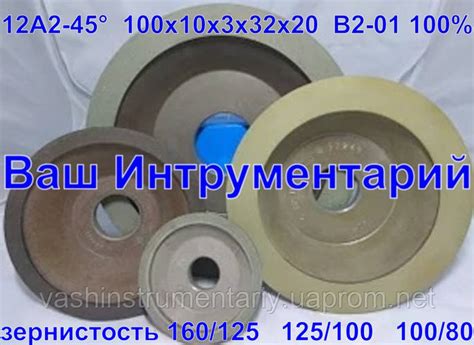Чашка алмазная для заточки 100х10х3х32х20 зерно 160/125, 125/100, 100/ ...