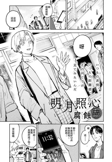 Meigetsushoushin Under The Moon In The Heart Nhentai Hentai Doujinshi And Manga