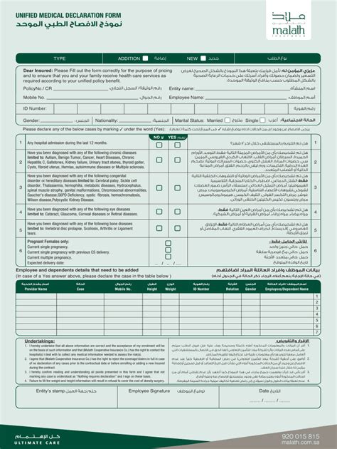 Unified Medical Declaration Form Fill Online Printable Fillable Blank Pdffiller