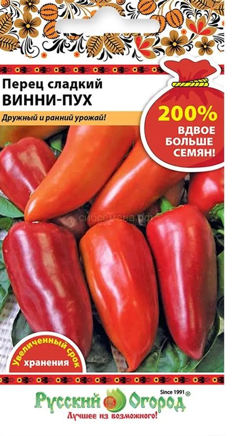 ПЕРЕЦ — Семена для Сибири