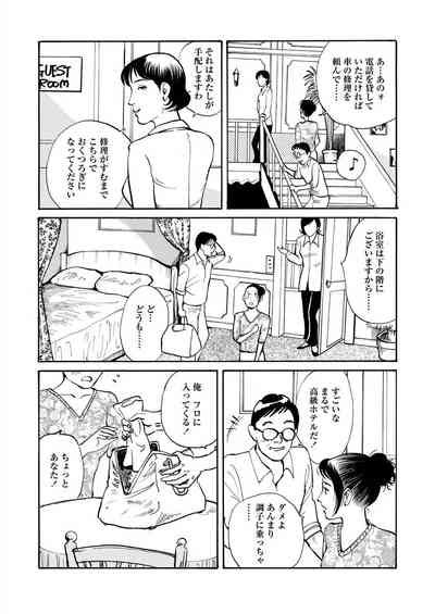 Shameless Rope Nhentai Hentai Doujinshi And Manga