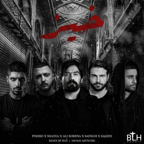 Stream Pishro X Shayea X Sorena X Sajadii X Sadegh Khiz Remix By Rap