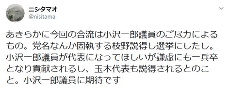 小沢一郎氏「次は我々の政権だ」新党結成に合意 衆参で140人超が参加見通し 赤かぶ