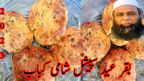 Bakar Eid Special Shami Kabab By Man O Salwa Beef Shami Kabab Recipe Beef Shami Kabab Youtube