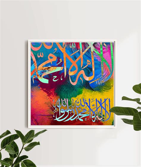 Shahadah Art Islamic Wall Art Islamic Art Islamic - Etsy