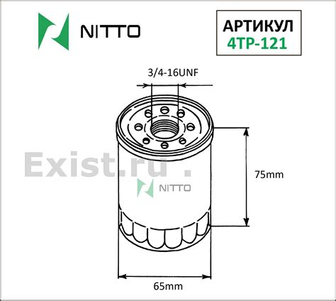 Фильтр масляный двигателя Nitto 4TP-121 - Интернет-магазин exist.ru