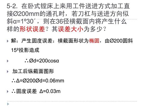 机械制造技术基础 卢秉恒答案第五章word文档在线阅读与下载文档网