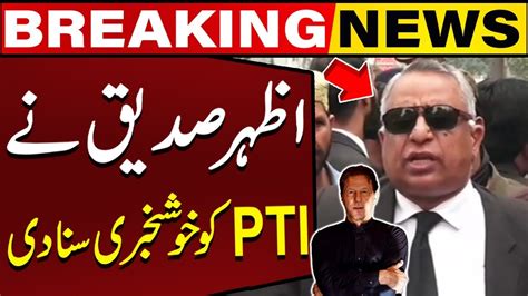 Azhar Siddique Gave Good News About PTI Breaking News Capital TV