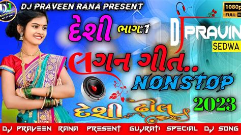 Gujarati Non Stop Dj Remix Gujarati New Song Dj Remix Bewafa