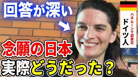 「日本の印象や日本に来た理由」を聞いてみた 外国人観光客 In 沖縄 国際通り【海外の反応】 Youtube