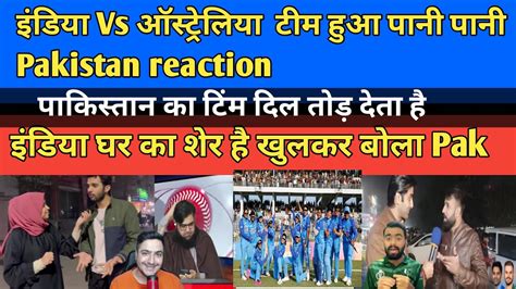 Pakistan Police Reaction On India Versus South Africa ODI Cricket Match