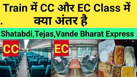 Shatabdi Express Difference Between Cc And Ec Of Shatabdi Express Hot