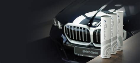 Защита вашего BMW антигравийной пленкой