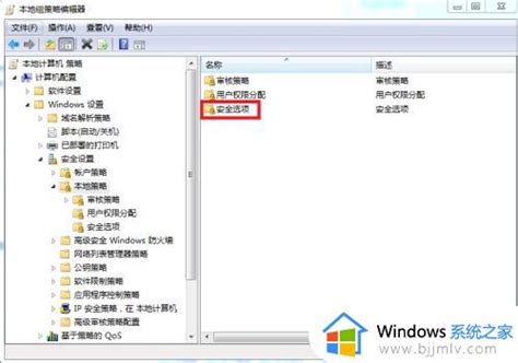 如何阻止安装软件 如何禁止软件自动安装 Windows系统之家