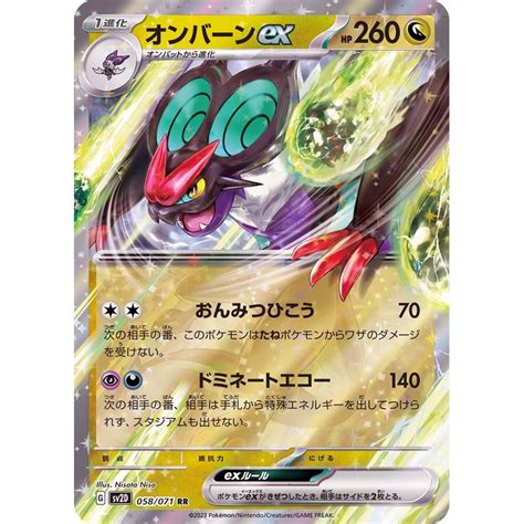 Pokemon Trading Card Game Sv D Rr Noivern Ex Rank A