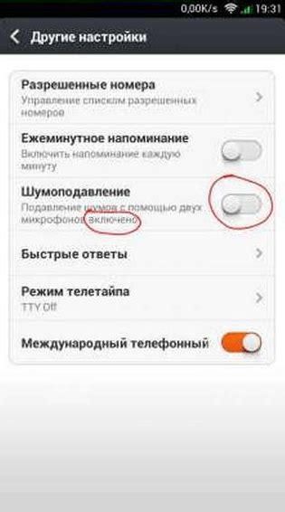 Как включить шумоподавление на Андроид смартфонах и Airpods