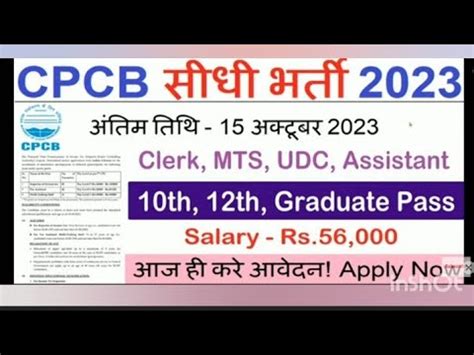 Cpcb Recruitment Central Pollution Control Board Recruitment