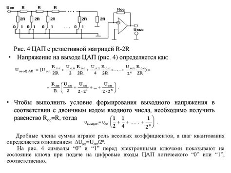 Цифро-аналоговые преобразователи (ЦАП) - презентация онлайн