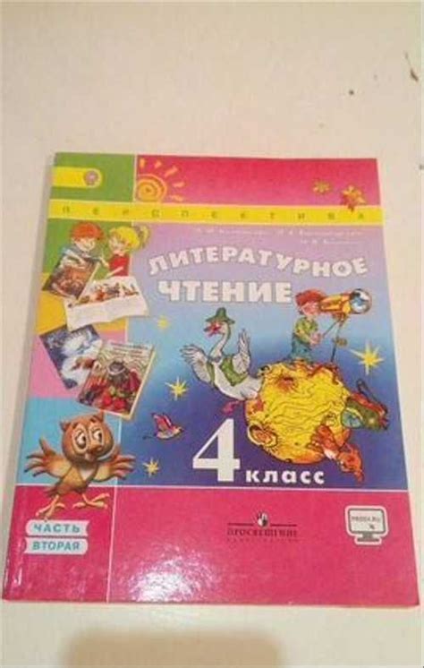 Учебник 4 класс 2 часть Петерсон | Festima.Ru - Мониторинг объявлений