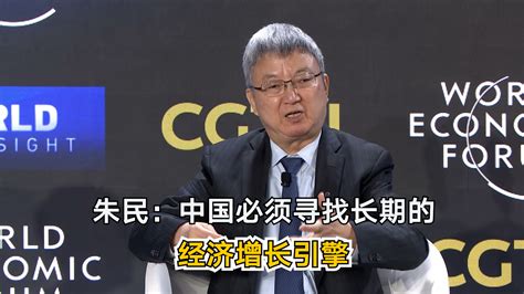 朱民：中国必须寻找长期的经济增长引擎丨一手