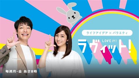 「ラヴィット！」元うたのおねえさん・小野あつこ登場でトレンド入り 「おかあさんといっしょ」の裏番組 J Cast ニュース