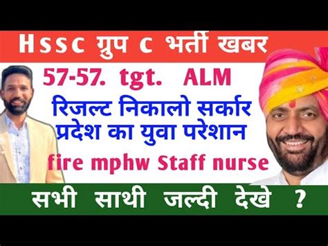 Hssc C Tgt Alm Staff Nurse Mphw Female Fire