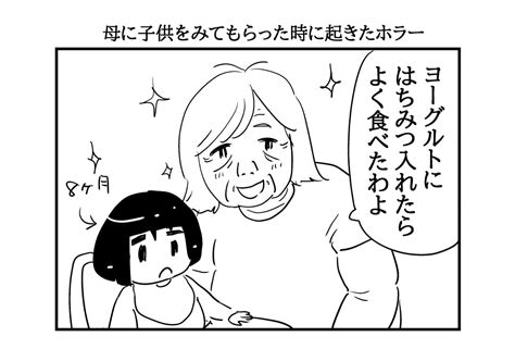 【画像】未婚男性にはこの漫画の何が怖いのか理解できないらしい ： ゲーム魔人