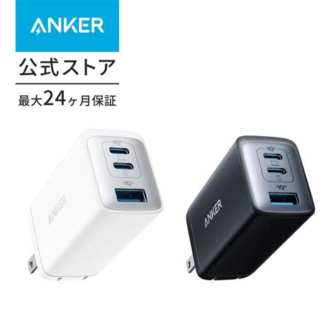 Anker PowerPort III 3 Port 65W Pod USB PD 充電器 USB A USB C 3ポート