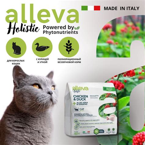 Полнорационный сухой, беззерновой корм Alleva Holistic Chicken & Duck ...