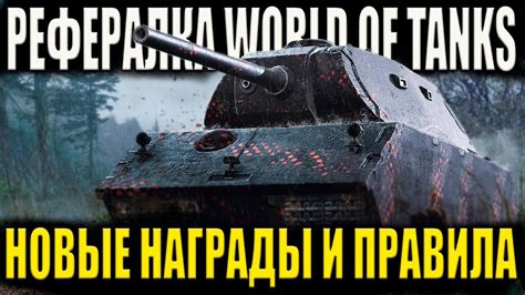 World Of Tanks