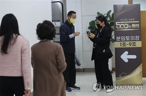 선거제도 공론조사 참석하는 시민들 연합뉴스