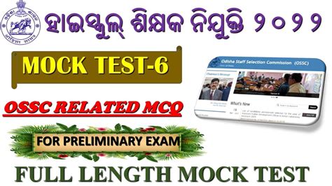 OSSC RHT PRELIMINARY EXAM MOCK TEST 6 BY SR STUDY POINT YouTube