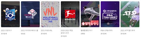 Kbs N Sports 실시간 중계 Live 보는법