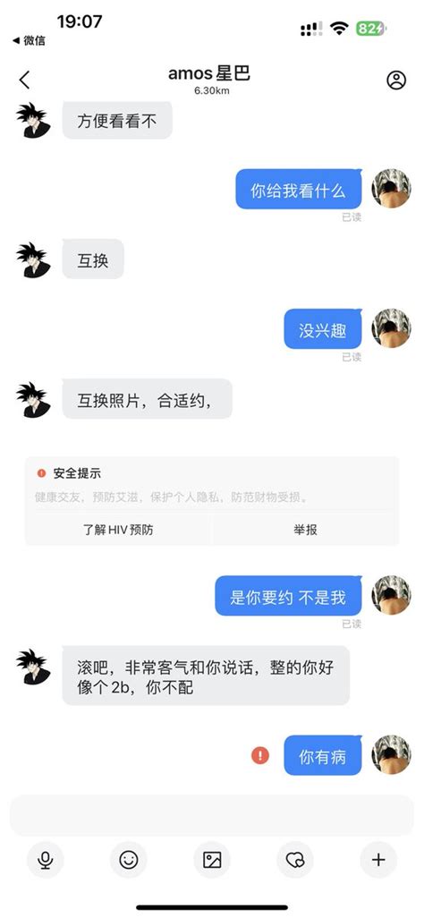 大宝 On Twitter 同志奇葩大赏 要是大家有空 就去跟他私聊 一人骂他一句傻逼就好了 谢谢啦～