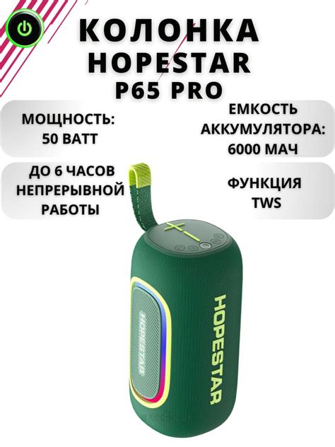 Беспроводная колонка HOPESTAR Колонка P65 Pro 50 Вт, беспроводная ...