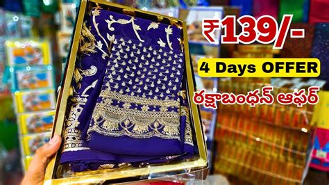 Sarees Only 139 రఖ 4 Days ఆఫర Madina Wholesale Sarees Ayesha