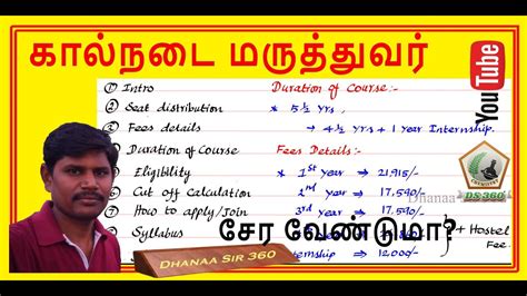 Bvsc Course Details In Tamil Veterinary Doctor Course After Th In